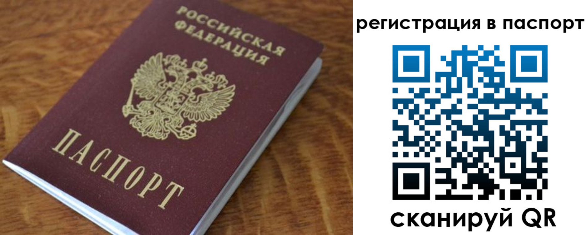 регистрация для школы в Знаменске