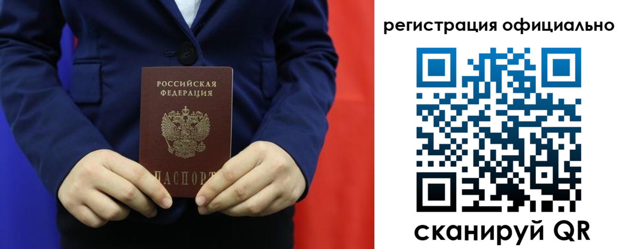 прописка штамп в Знаменске