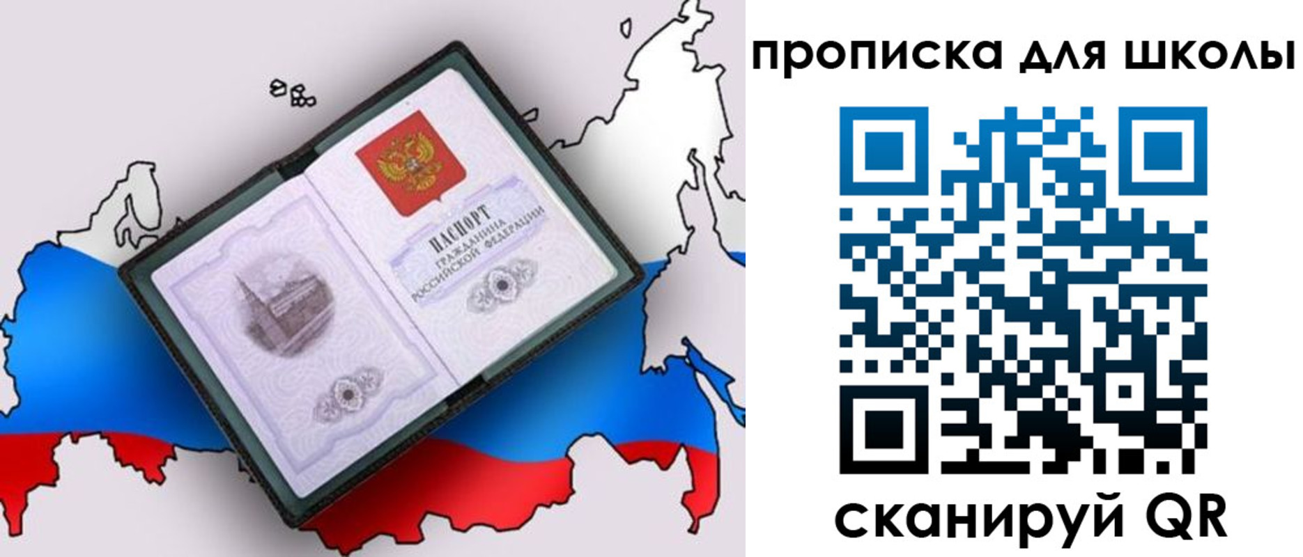 временная регистрация законно в Знаменске