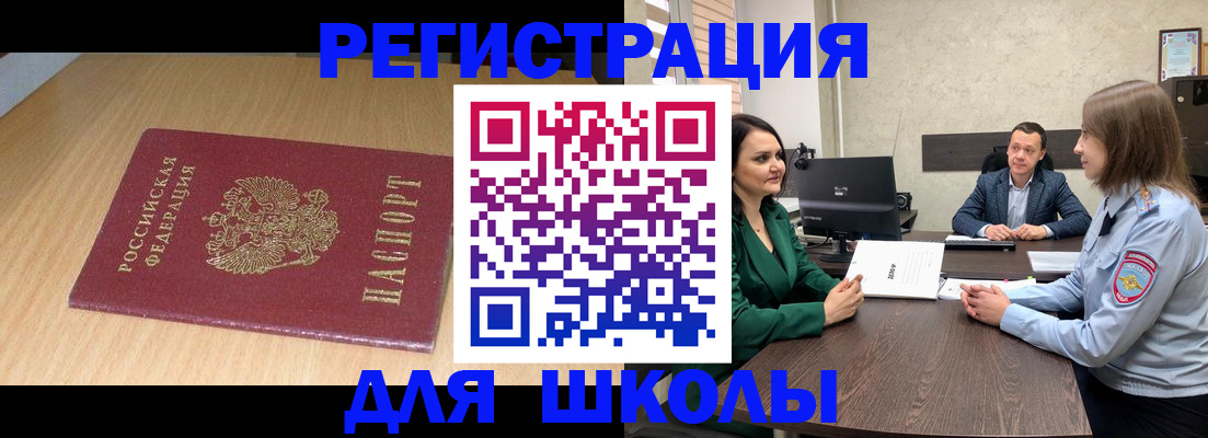миграционный учет в Знаменске