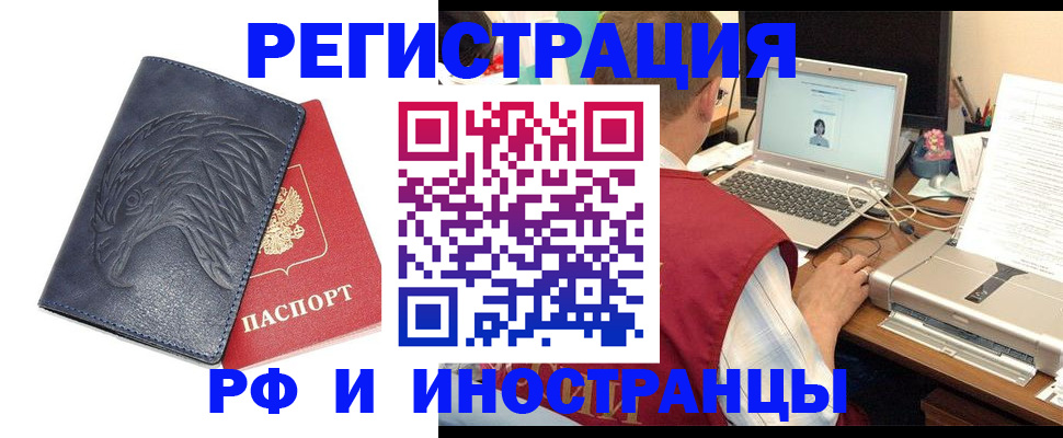 прописка для школы в Знаменске