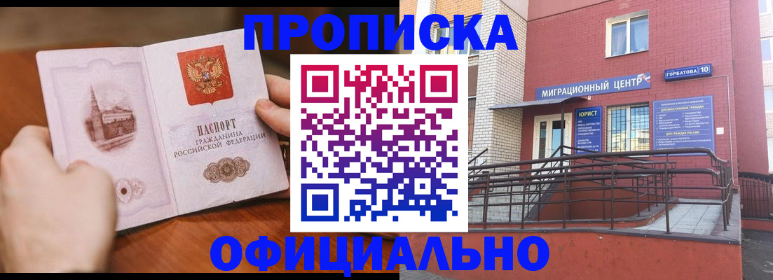 временная регистрация в Знаменске